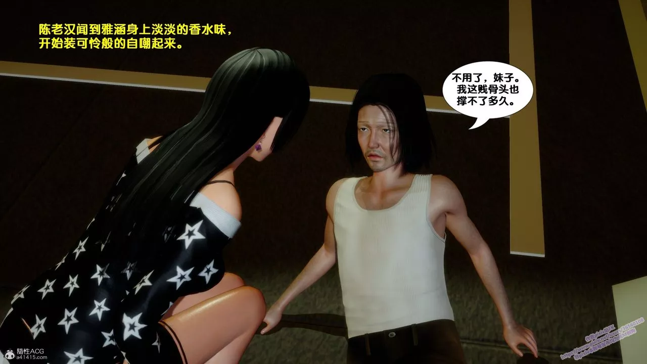 [3D]墮落第01話