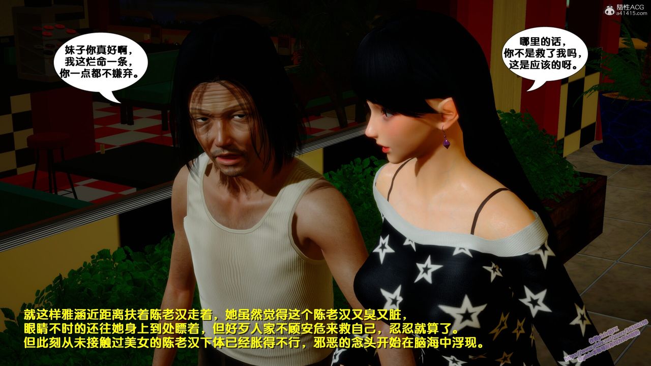 [3D]堕落第01话