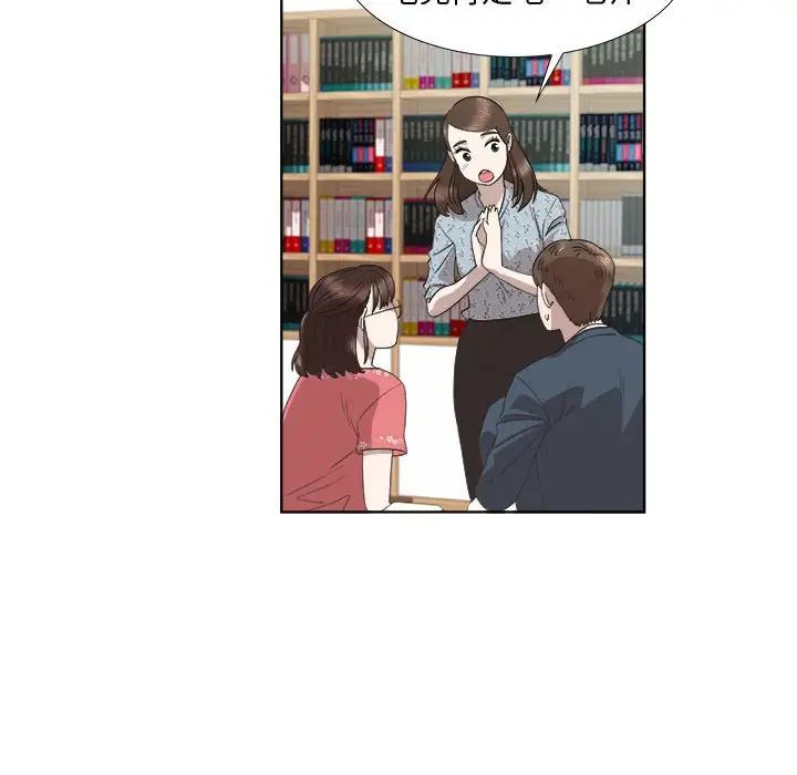 女人村的男老師第19话