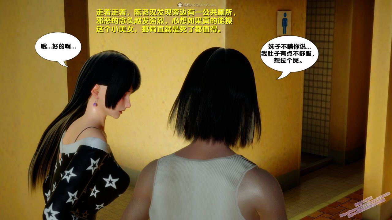 [3D]堕落第01话