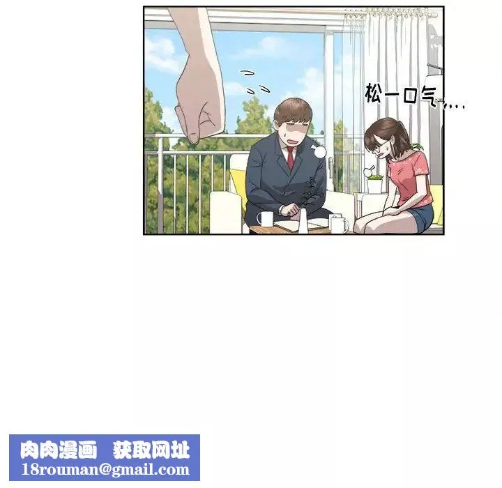女人村的男老師第19话