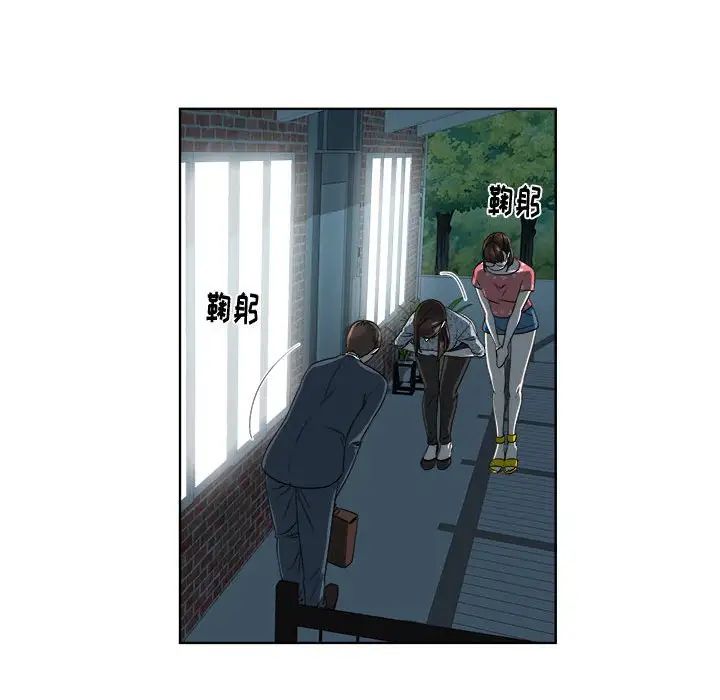 女人村的男老師第19话
