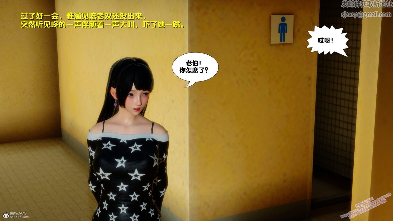 [3D]堕落第01话