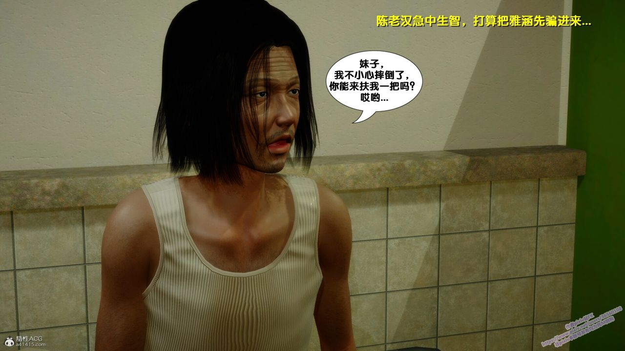 [3D]堕落第01话
