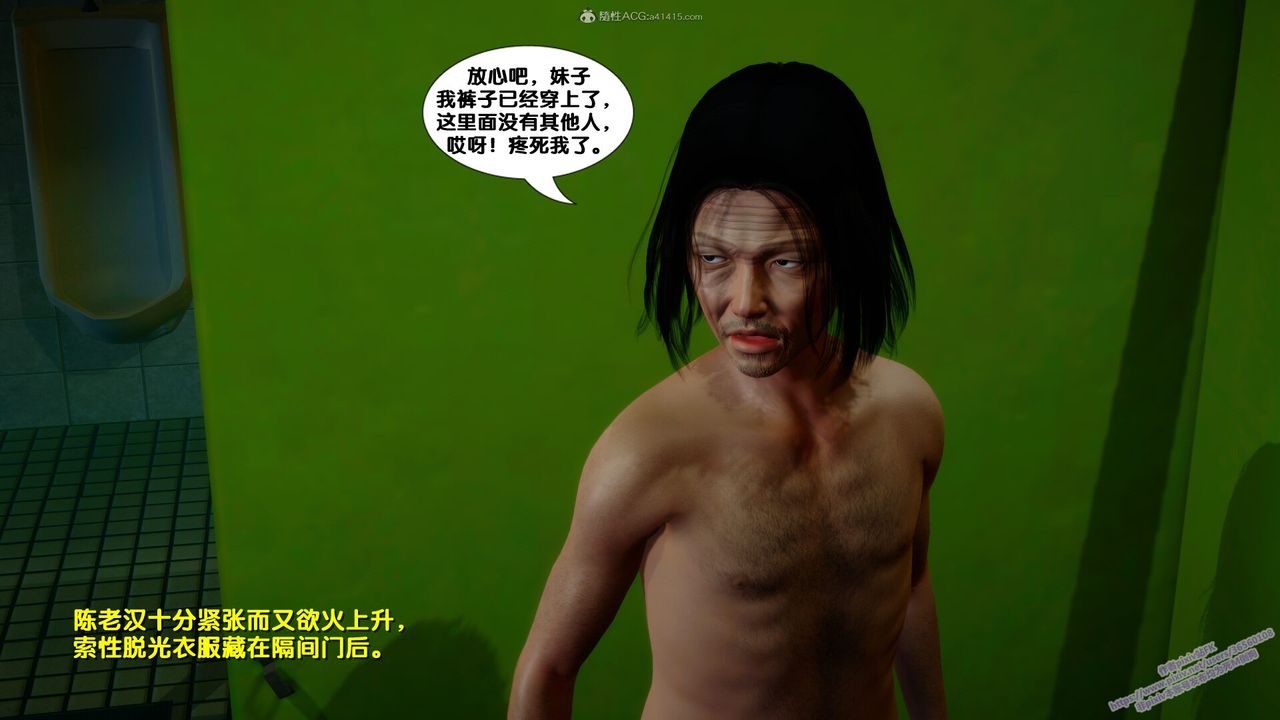 [3D]堕落第01话