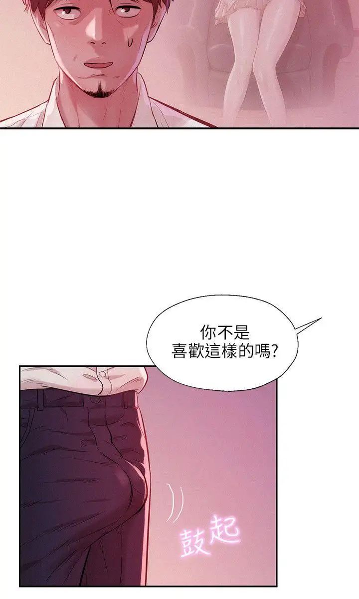 新生日記第14話-助教與教授
