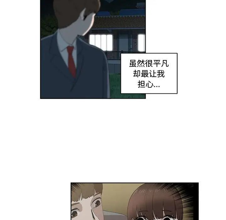 女人村的男老师第19话
