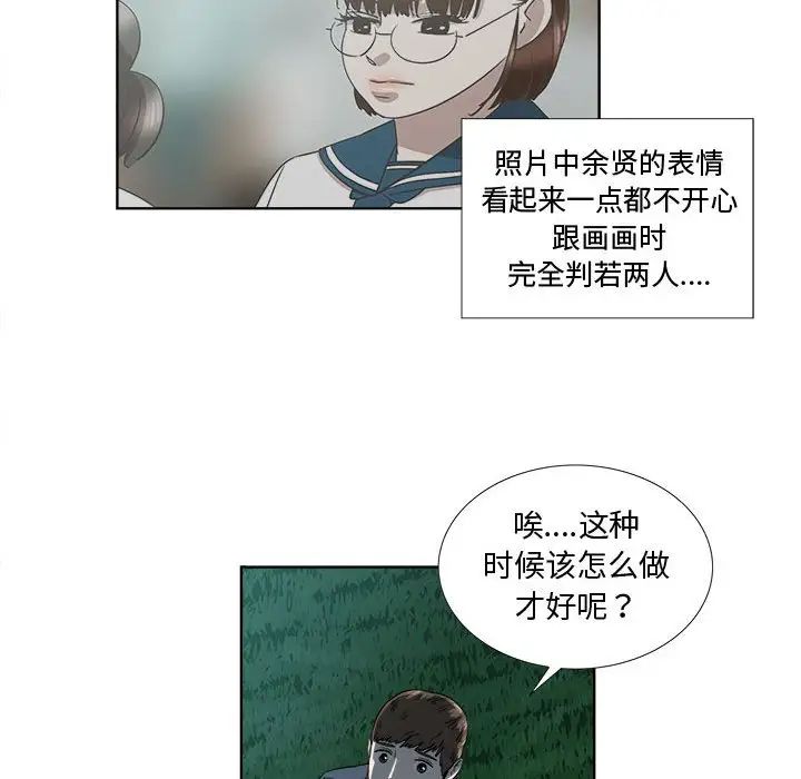 女人村的男老師第19话