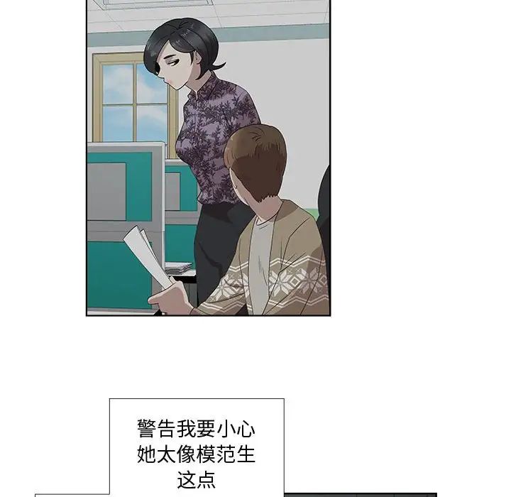 女人村的男老師第19话