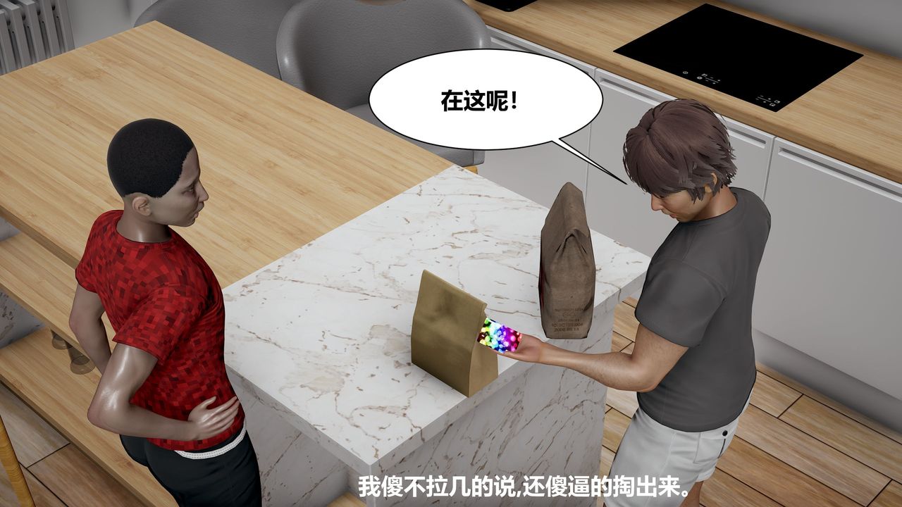 [3D]人善被人欺，妻善被人骑番外篇1-2第03话