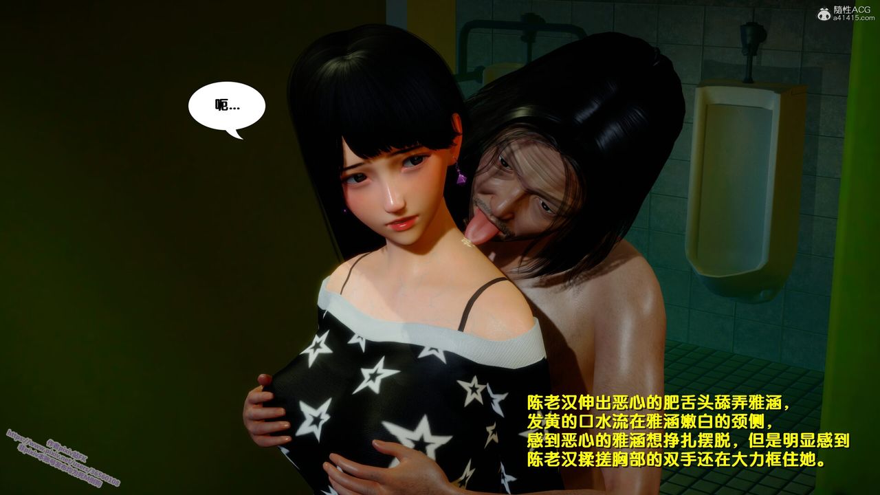 [3D]堕落第01话