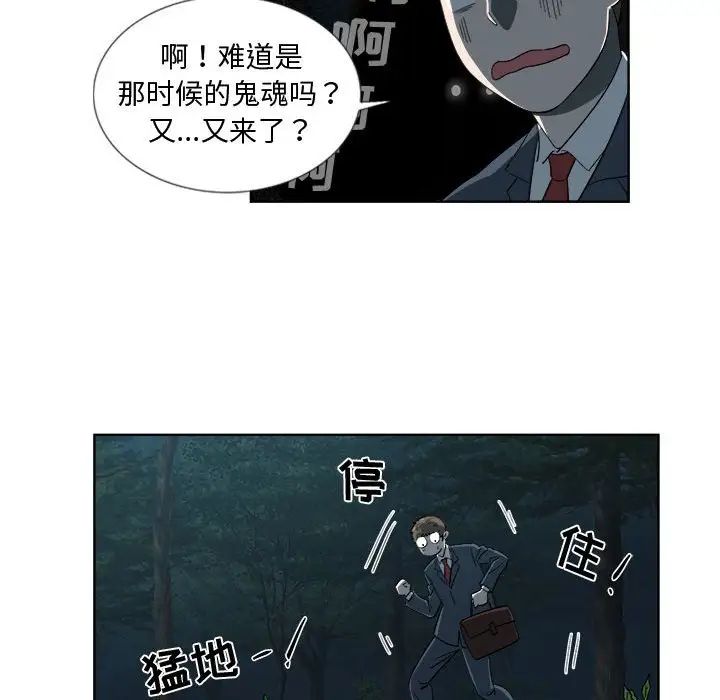 女人村的男老師第19话