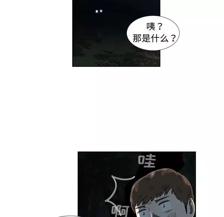 女人村的男老師第19话