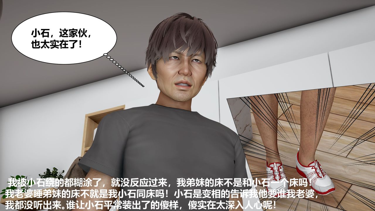 [3D]人善被人欺，妻善被人骑番外篇1-2第03话