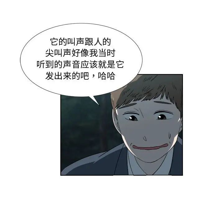女人村的男老師第19话