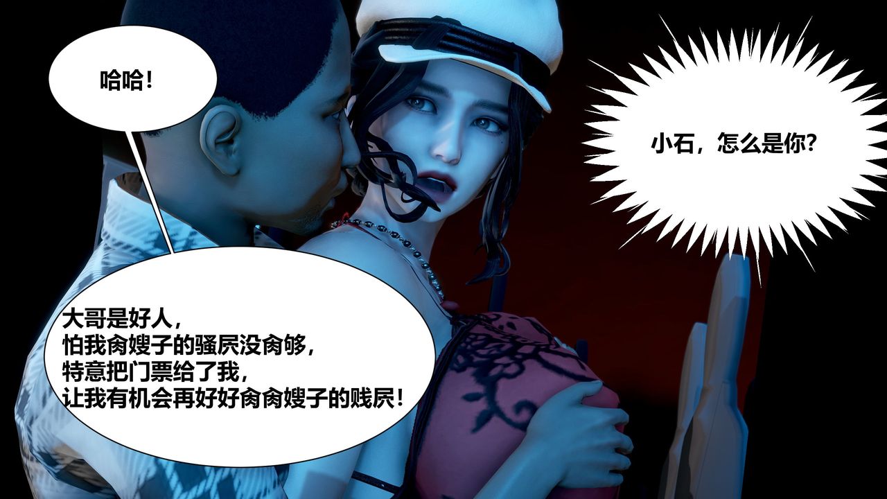 [3D]人善被人欺，妻善被人骑番外篇1-2第03话