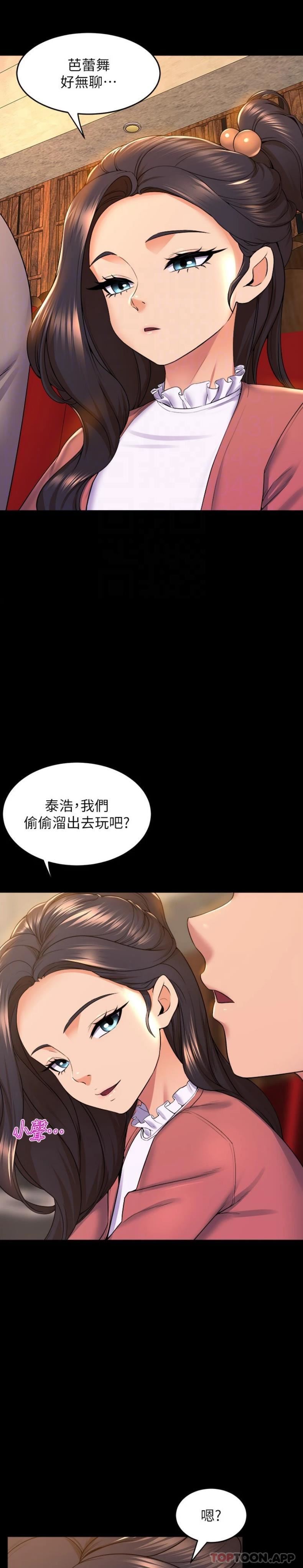 舞蹈系学姊们第73话-琼恩开始跳舞的原因
