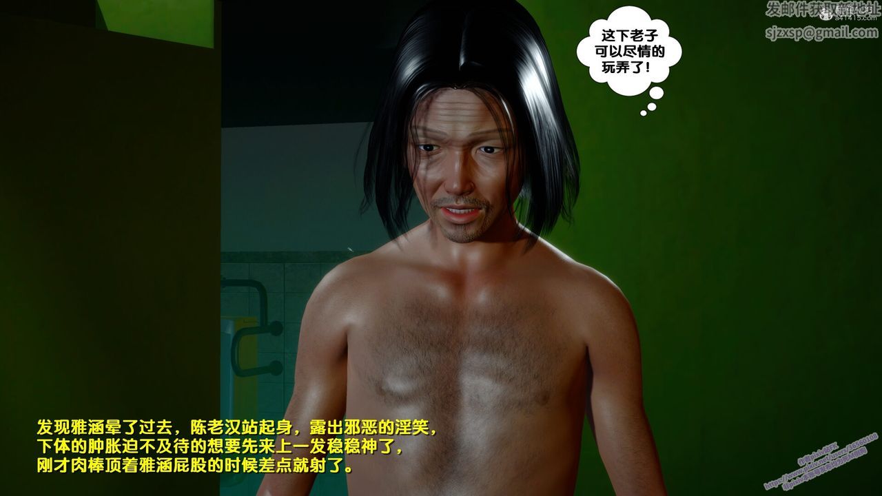 [3D]堕落第01话