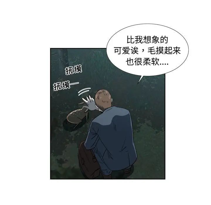 女人村的男老師第19话