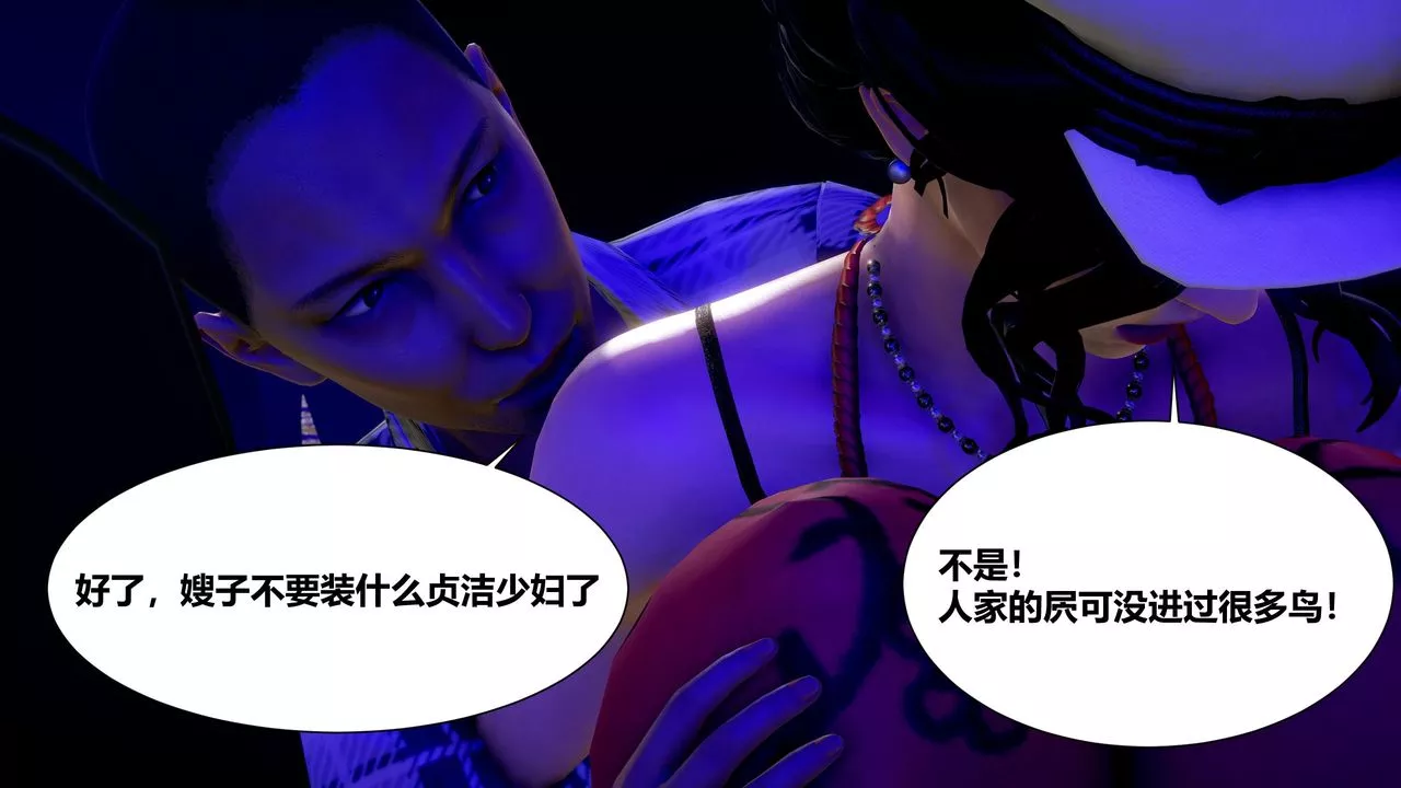 [3D]人善被人欺，妻善被人騎番外篇1-2第03話