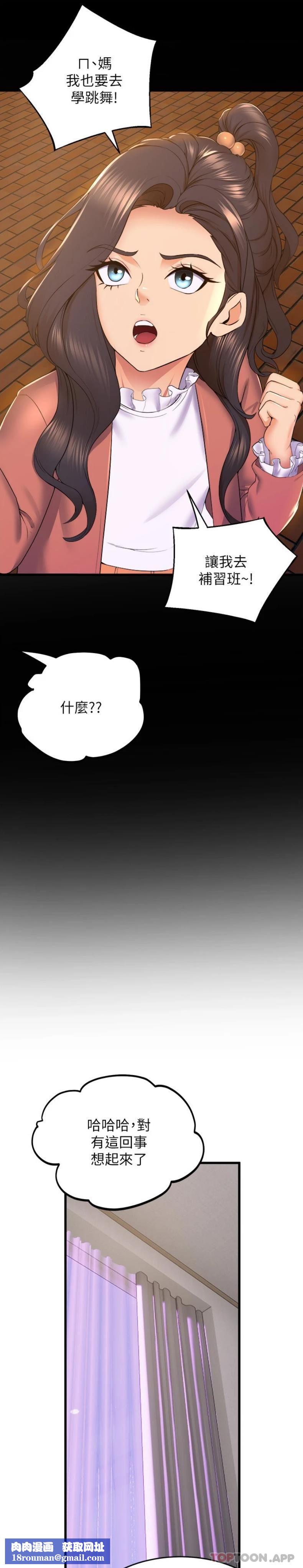 舞蹈系学姊们第73话-琼恩开始跳舞的原因