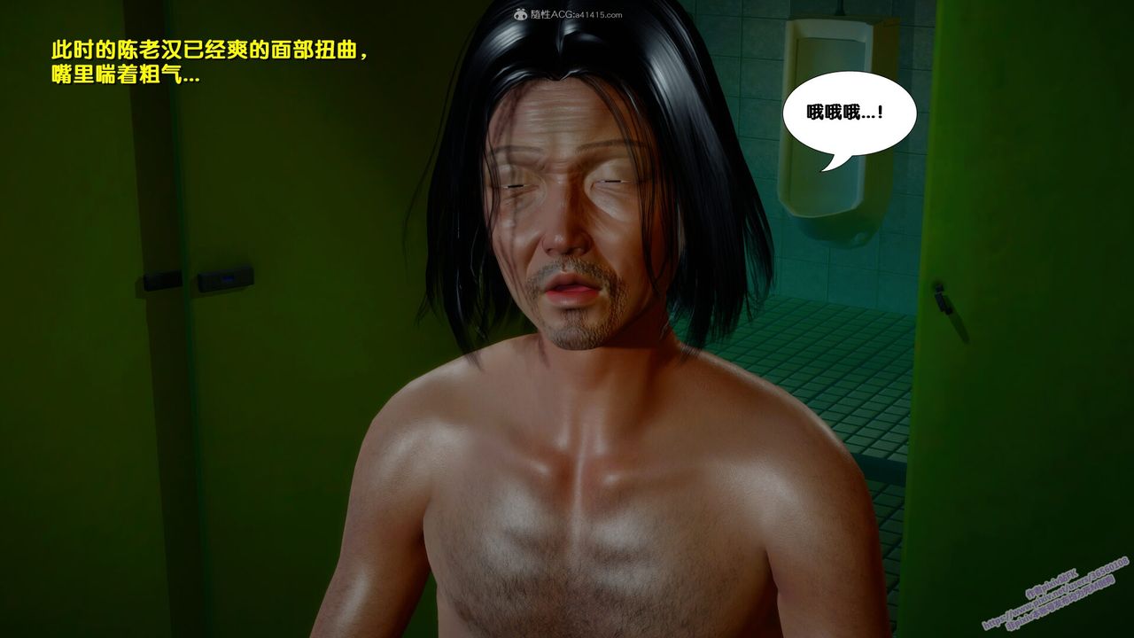[3D]堕落第01话