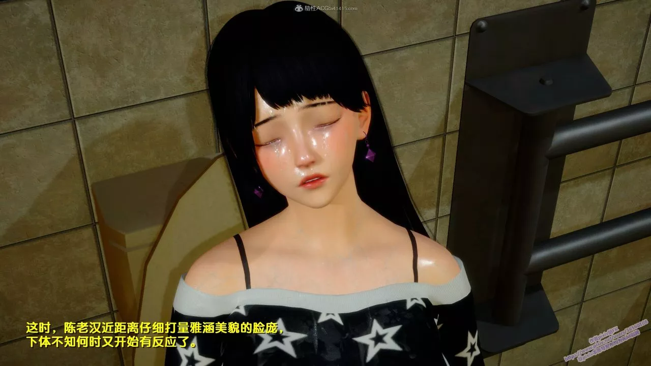 [3D]墮落第01話