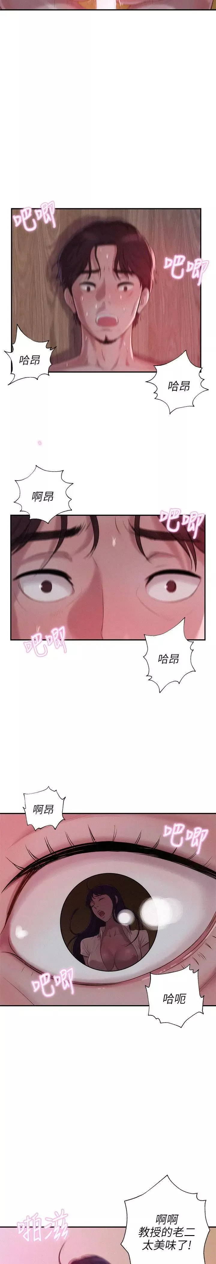 新生日記第15話-老師,放進來吧