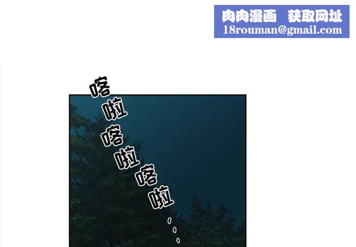 女人村的男老師第20话