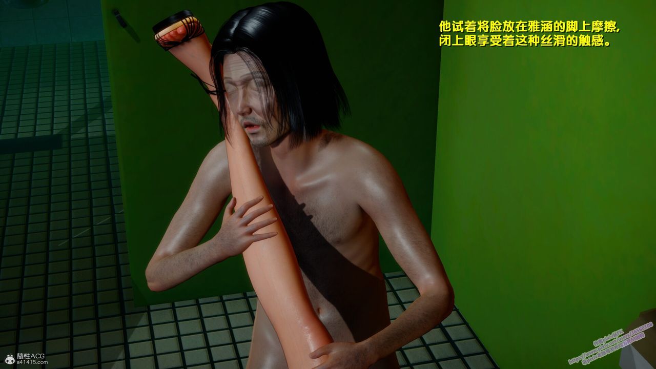 [3D]堕落第01话