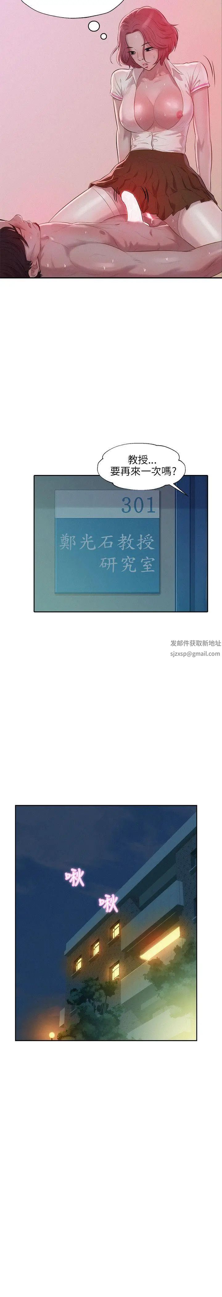 新生日記第15話-老師,放進來吧
