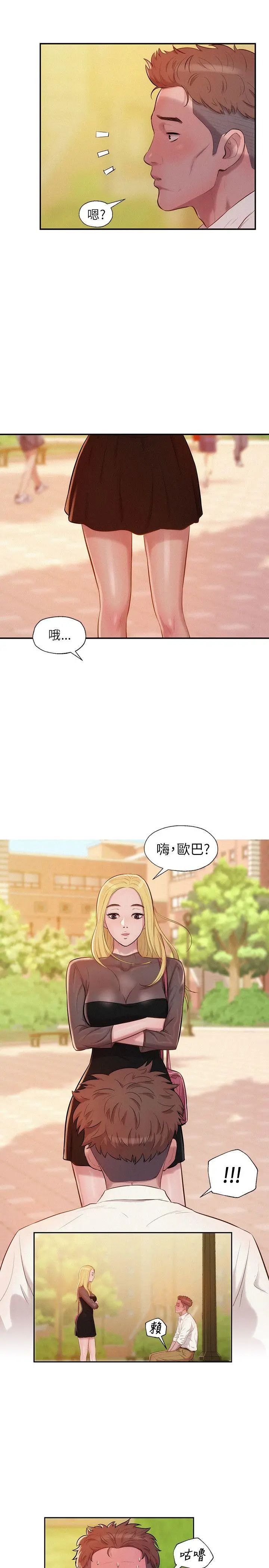 新生日记第15话-老师,放进来吧