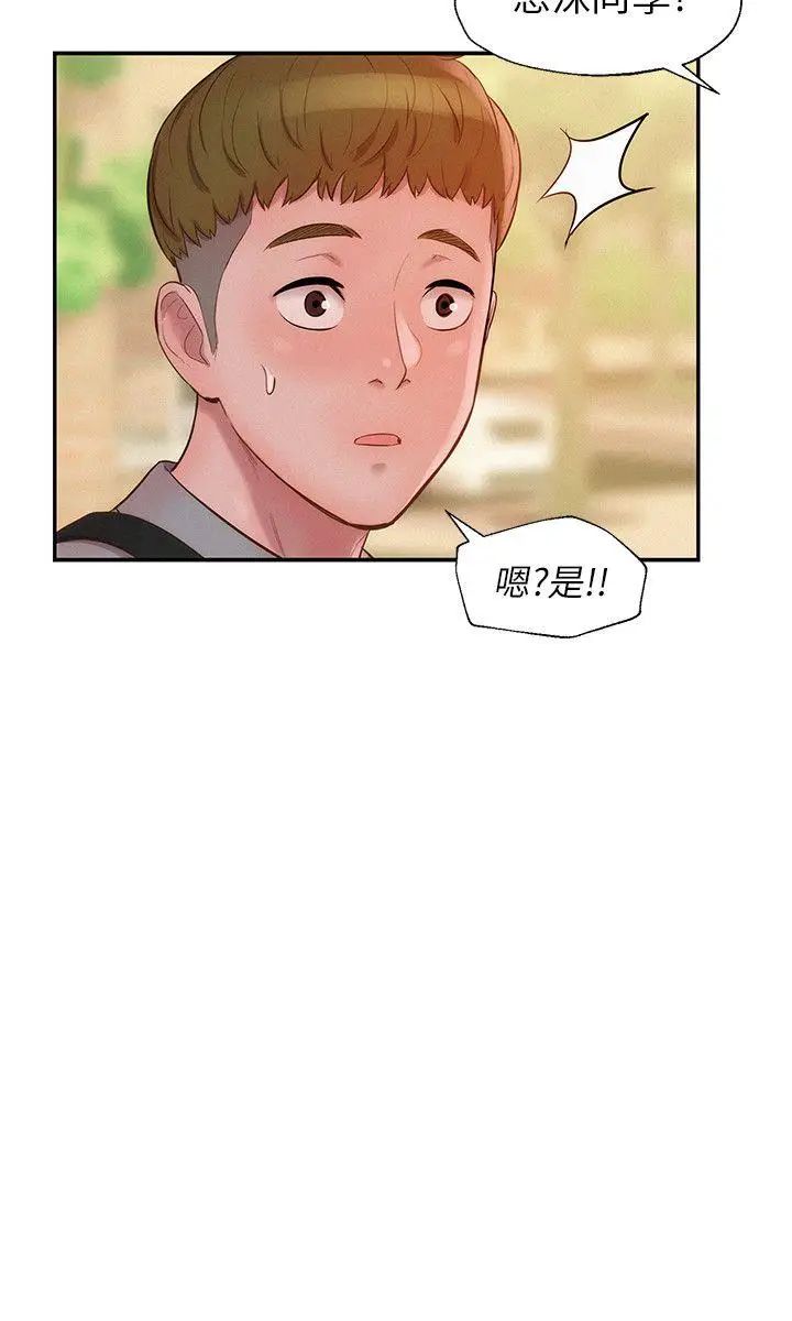 新生日記第15話-老師,放進來吧
