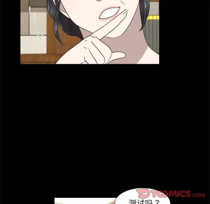 女人村的男老師第20话