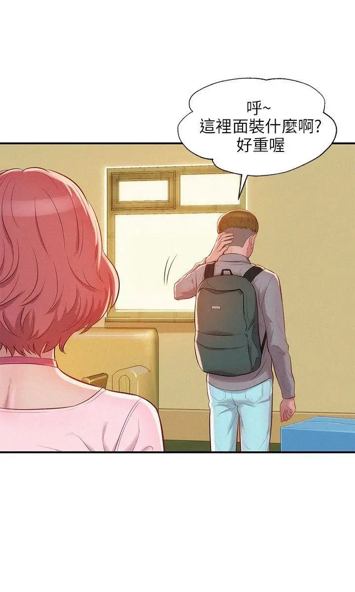 新生日記第15話-老師,放進來吧