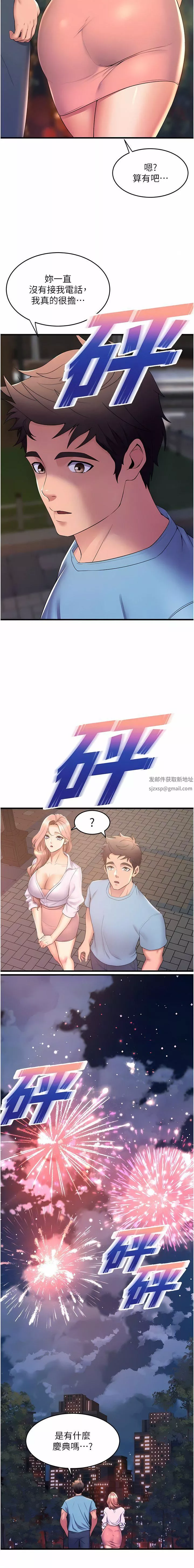 舞蹈系學姊們第74話-復雜的三角關系
