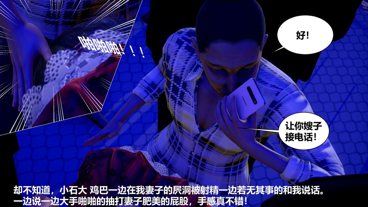 [3D]人善被人欺，妻善被人騎番外篇1-2第04話