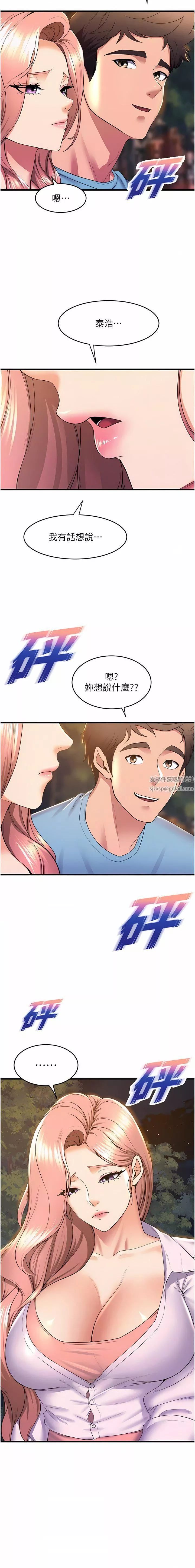 舞蹈系學姊們第74話-復雜的三角關系