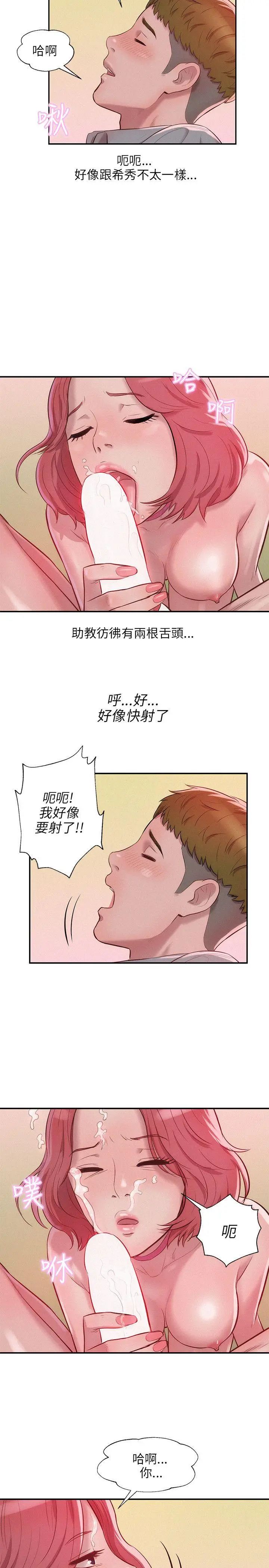 新生日記第16話-助教與復學生