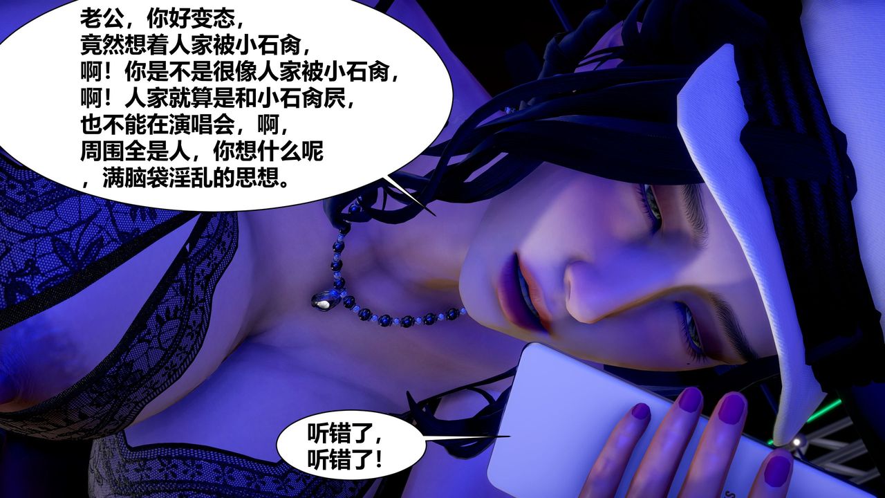 [3D]人善被人欺，妻善被人骑番外篇1-2第04话