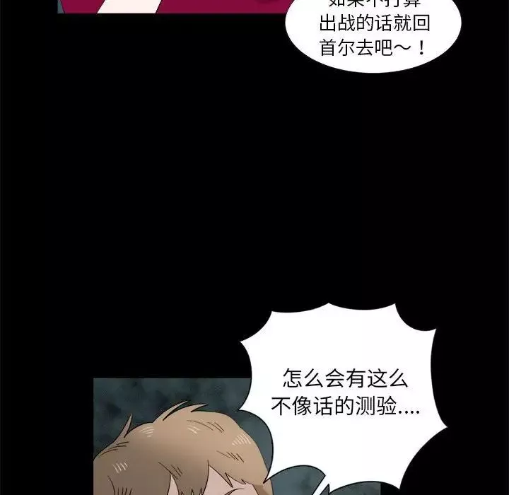 女人村的男老師第20话