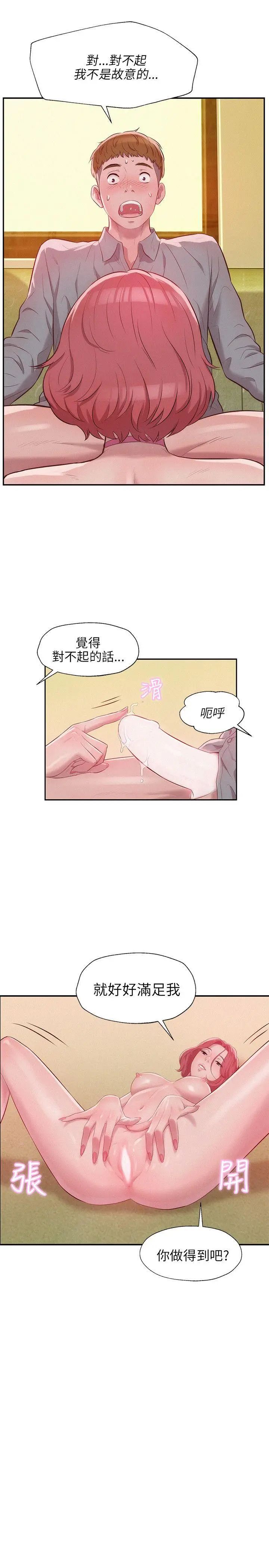 新生日記第16話-助教與復學生