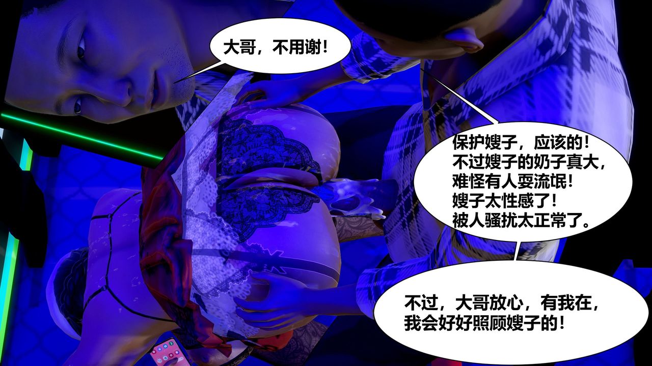 [3D]人善被人欺，妻善被人骑番外篇1-2第04话