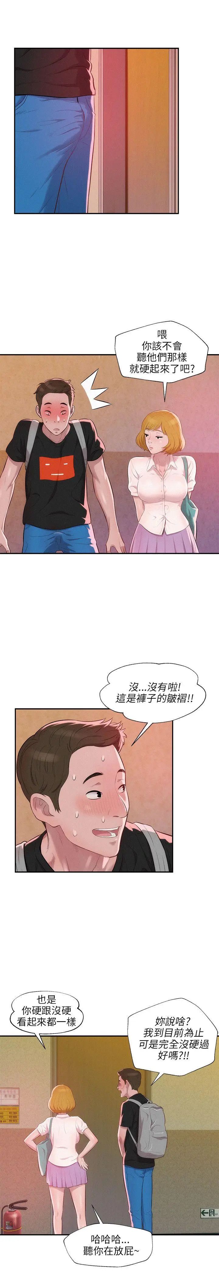 新生日记第16话-助教与復学生