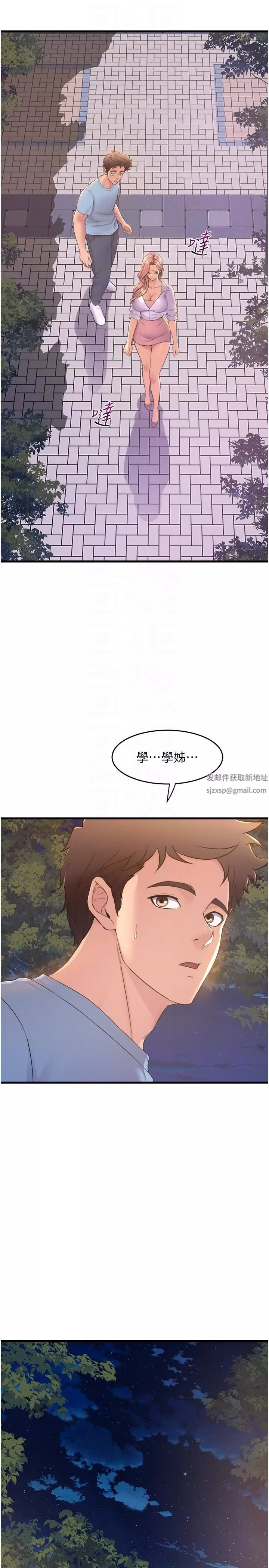 舞蹈系學姊們第75話-艱難的抉擇