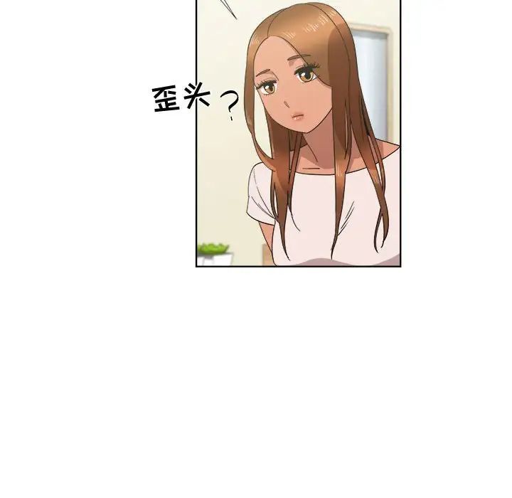 女人村的男老師第20话