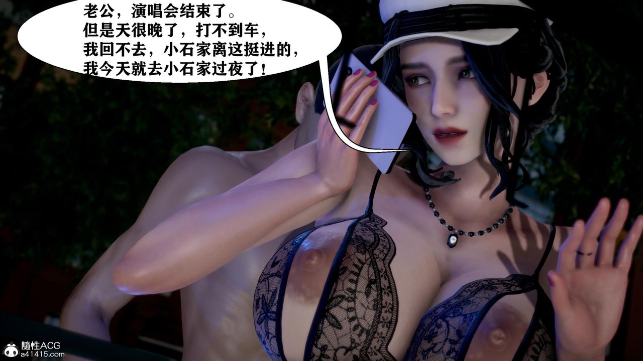 [3D]人善被人欺，妻善被人骑番外篇1-2第05话