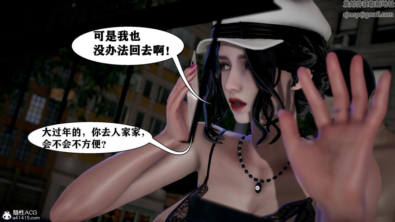 [3D]人善被人欺，妻善被人騎番外篇1-2第05話