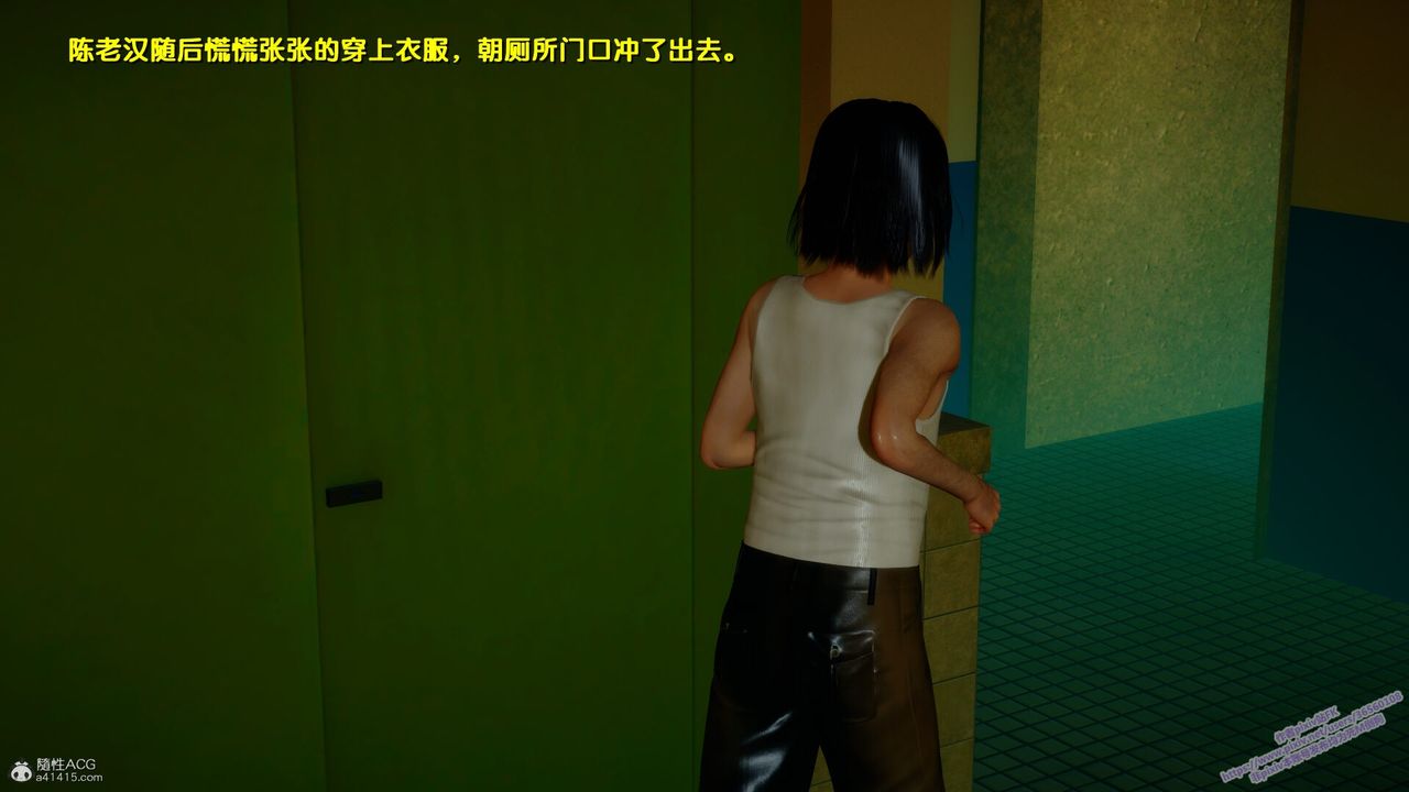 [3D]堕落第02话