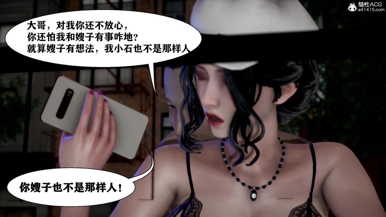 [3D]人善被人欺，妻善被人骑番外篇1-2第05话